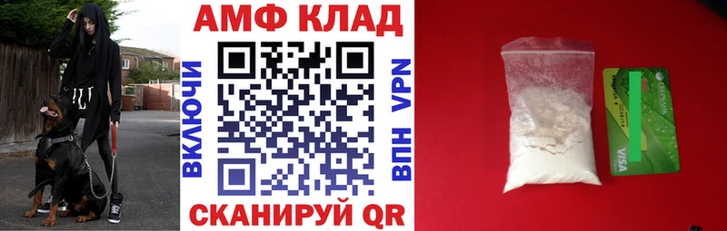 АМФ VHQ  Купить закладки  Советский 