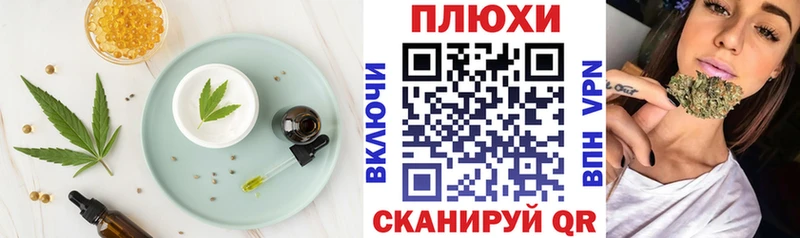 Печенье с ТГК конопля  Купить  Советский 