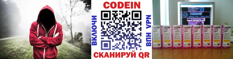 Купить закладки  Советский  Кодеин Purple Drank 