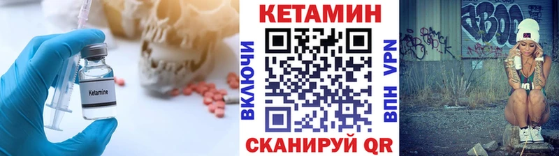 Купить где  Советский  Кетамин VHQ 